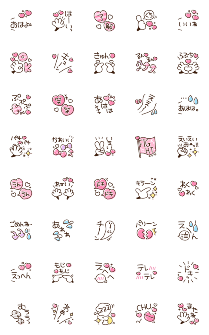 大人ガーリー♡ひとこと絵文字