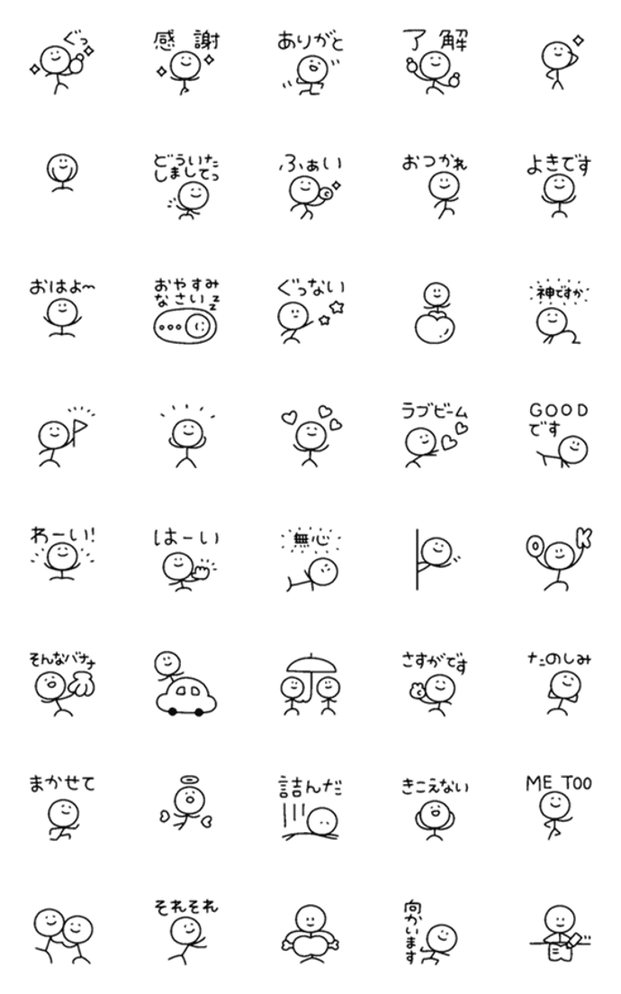 よく動く棒人間2