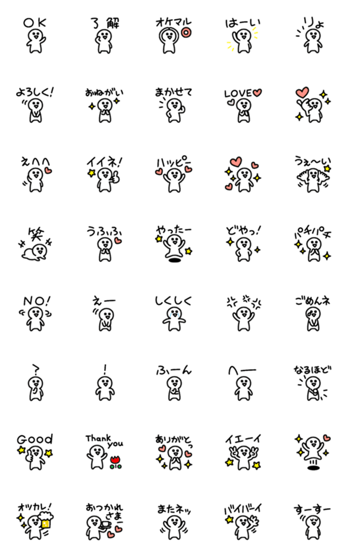 小さい人の絵文字