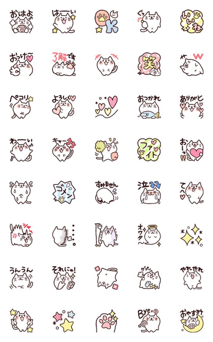 しろねこ♡まるのかわいい絵文字。