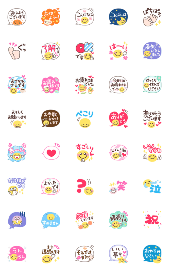 毎日❤️敬語＆あいさつ絵文字