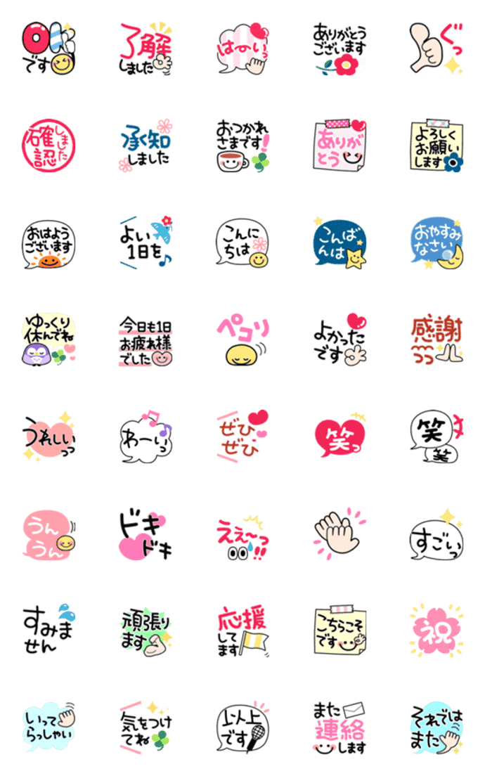 ▶︎動く♡シンプル敬語 rev.