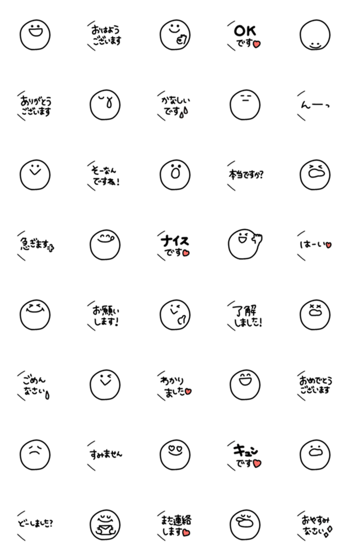 Simple てがき ニコちゃん 敬語