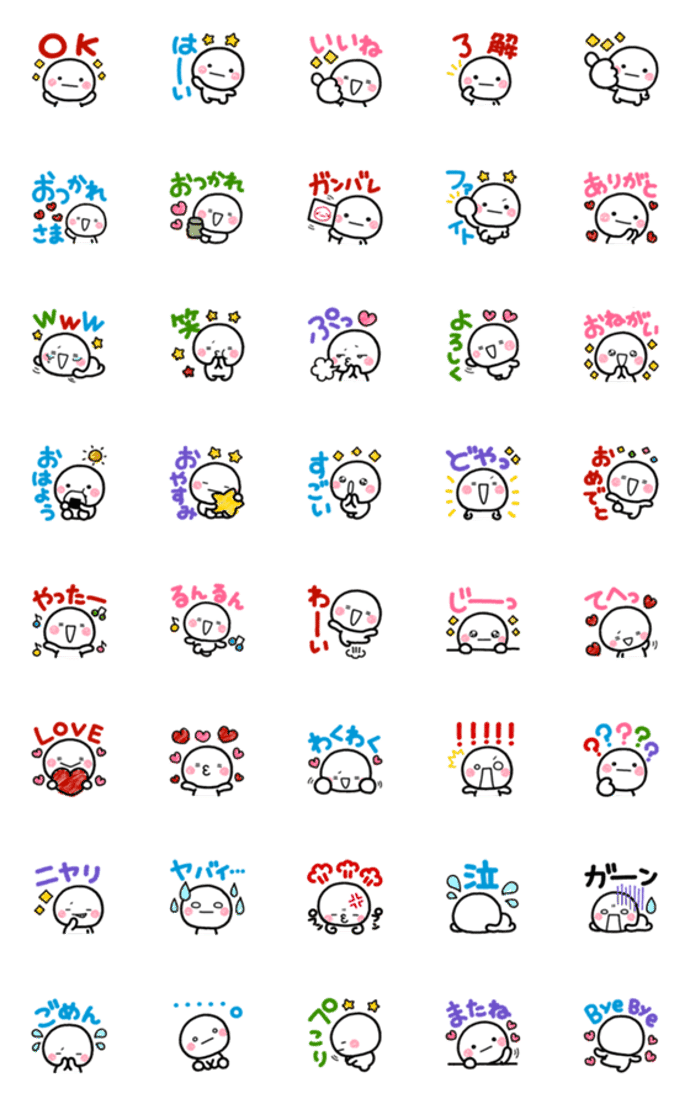 おしゃれ♡しろまるの毎日使える絵文字