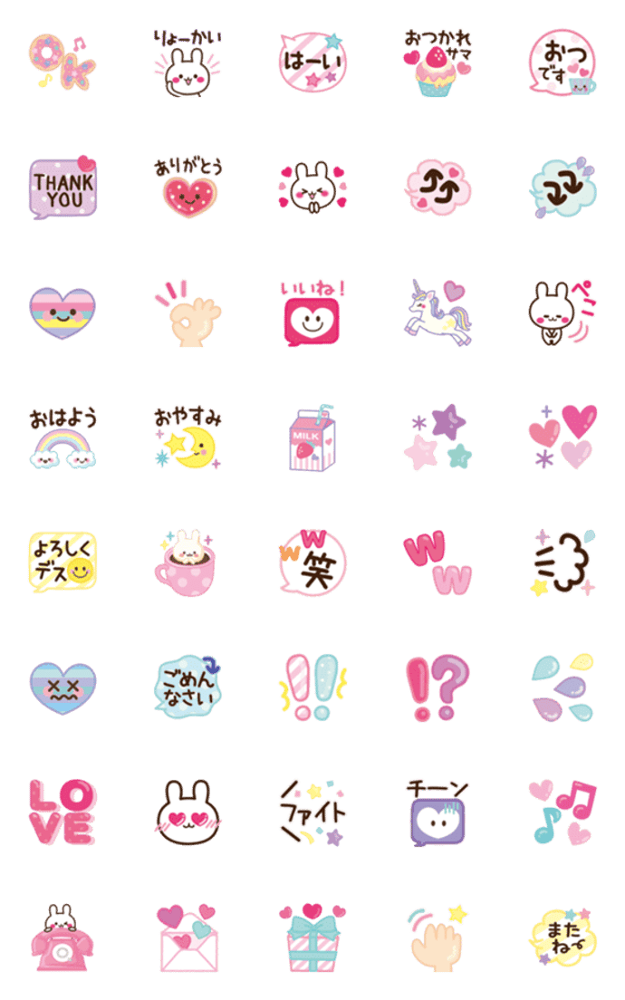 大人かわいい♪よくばり絵文字パック♥