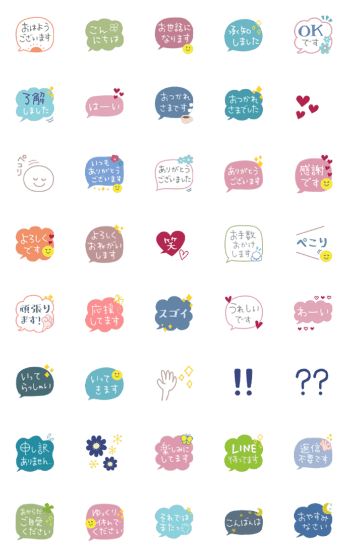やさしい敬語♡吹き出し