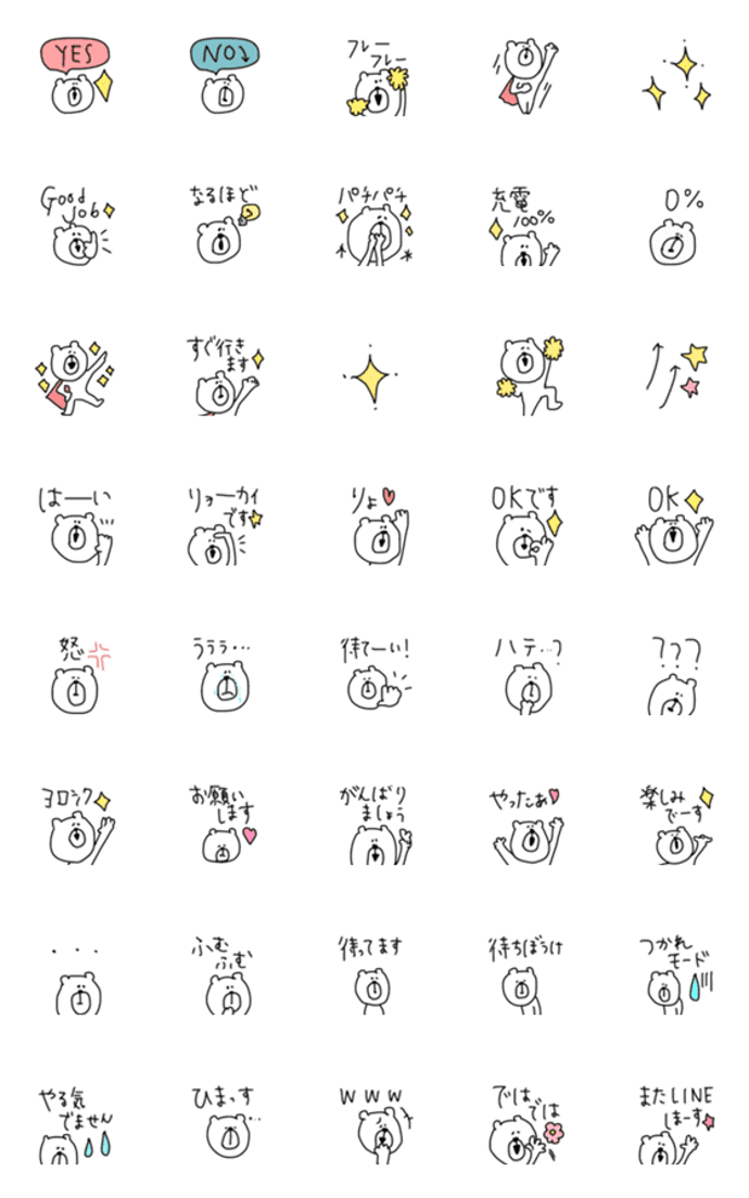 ◉これさえあれば便利！くまさん◉