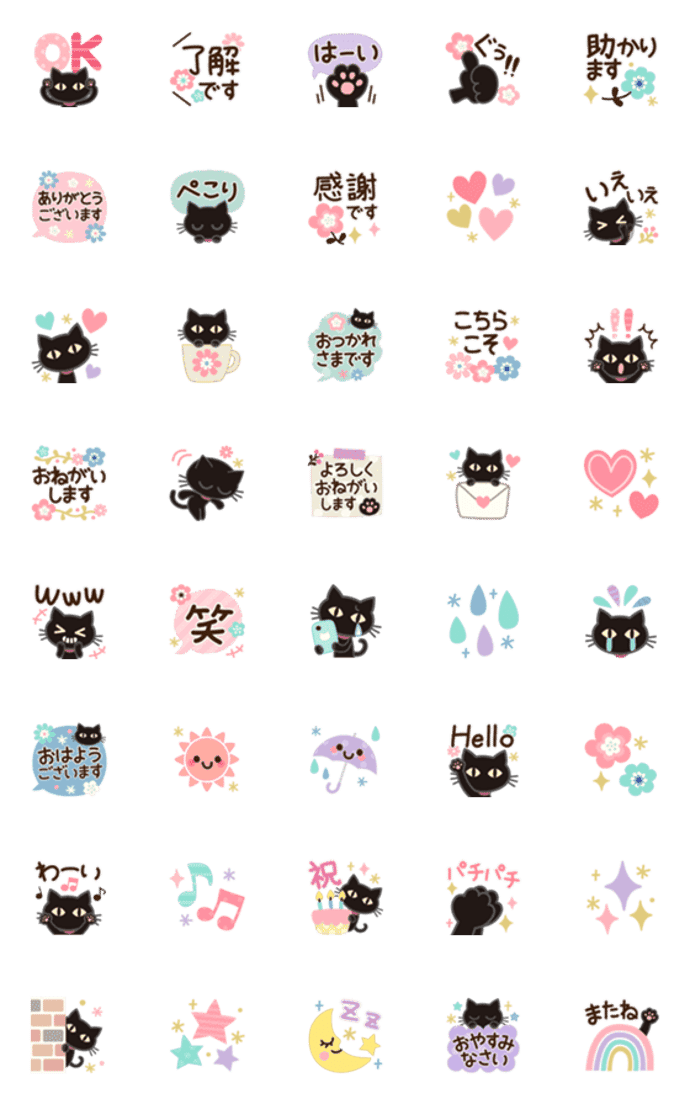 大人の黒ねこ×ナチュラル敬語