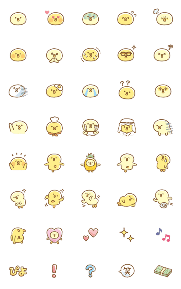 ぴよこ豆の絵文字