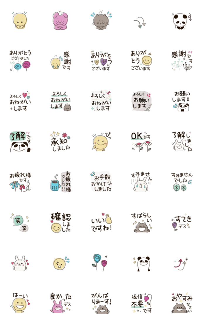 一番使うあいさつミニスタンプ