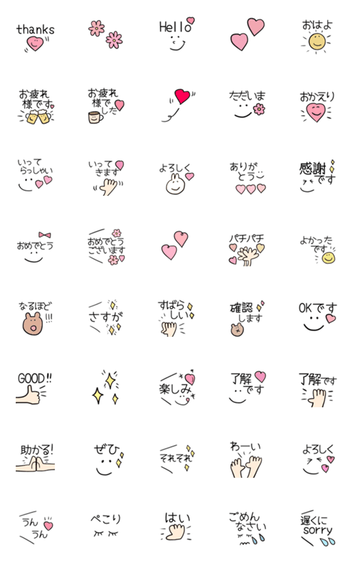 【1つあると便利⭐︎一言絵文字♡】