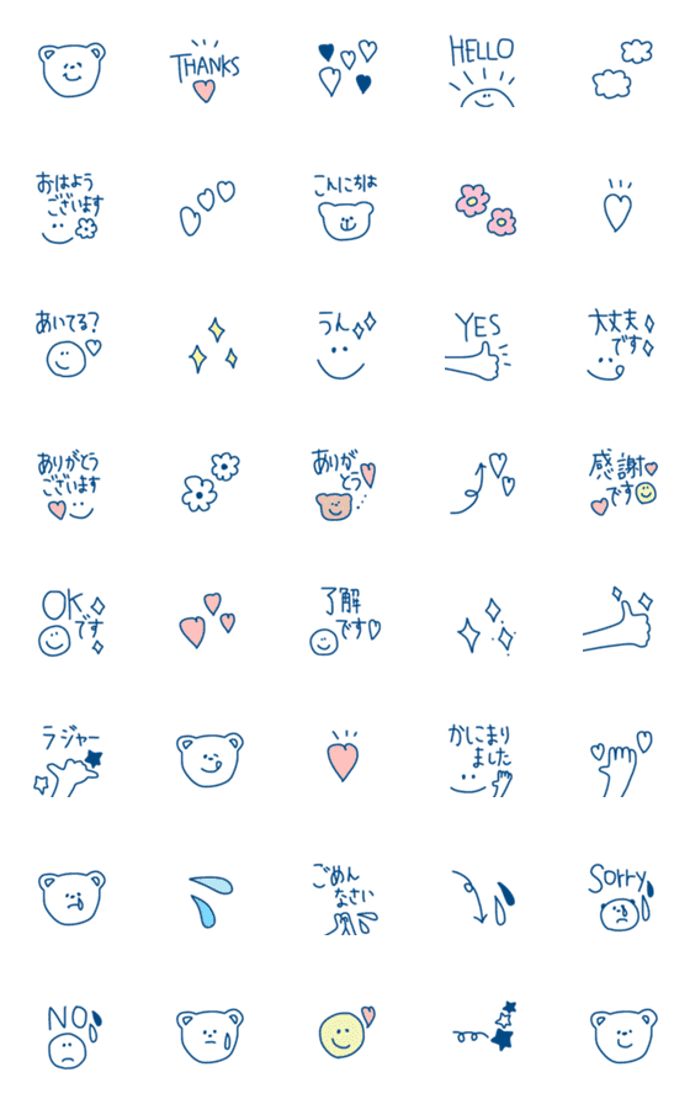 シンプルに使える絵文字！