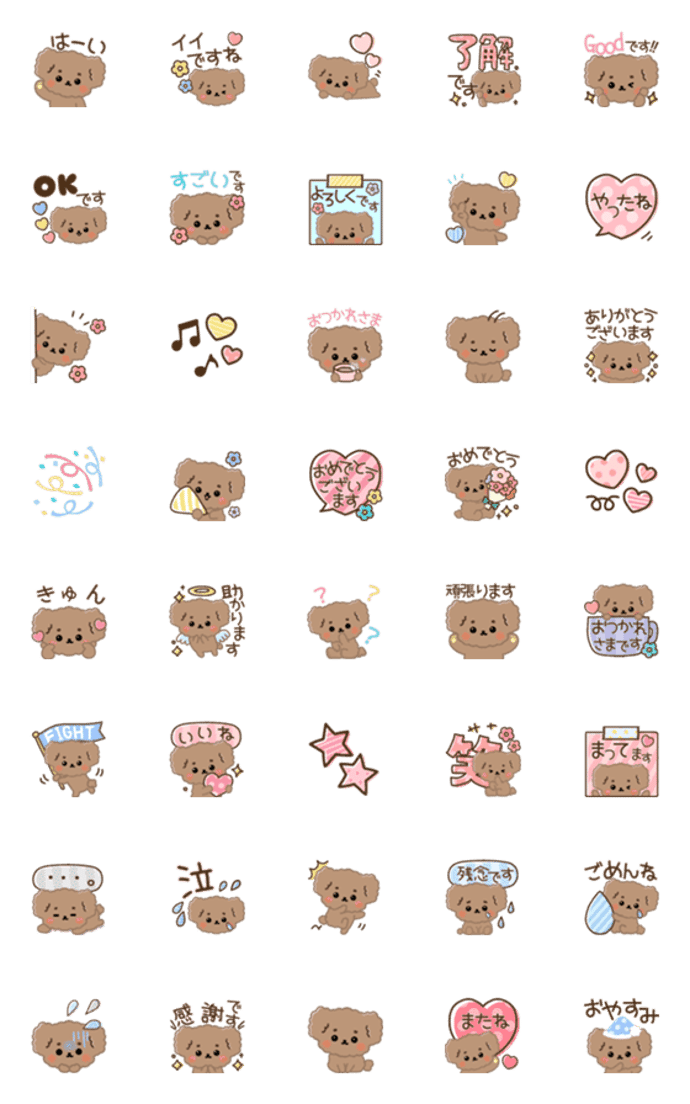 かわいいトイプードルのミニスタンプ