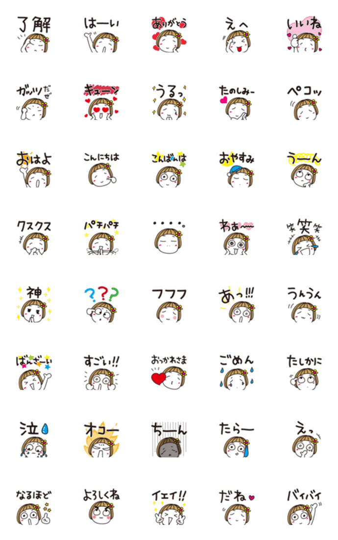 はな子✿毎日使える。