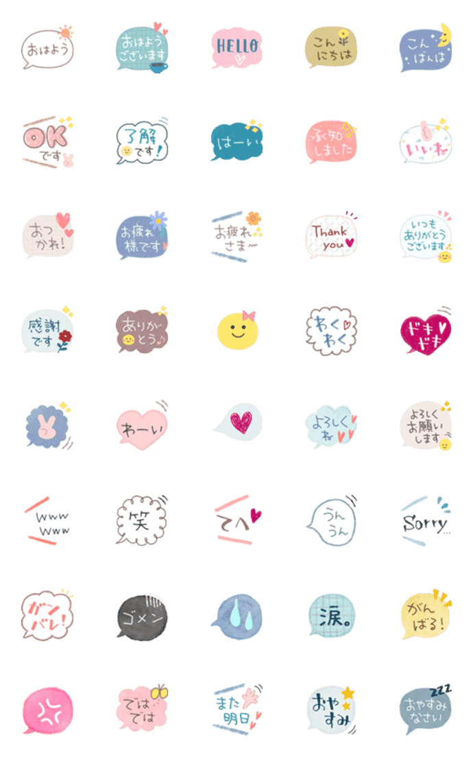 かわいい敬語＆あいさつ♡吹き出し