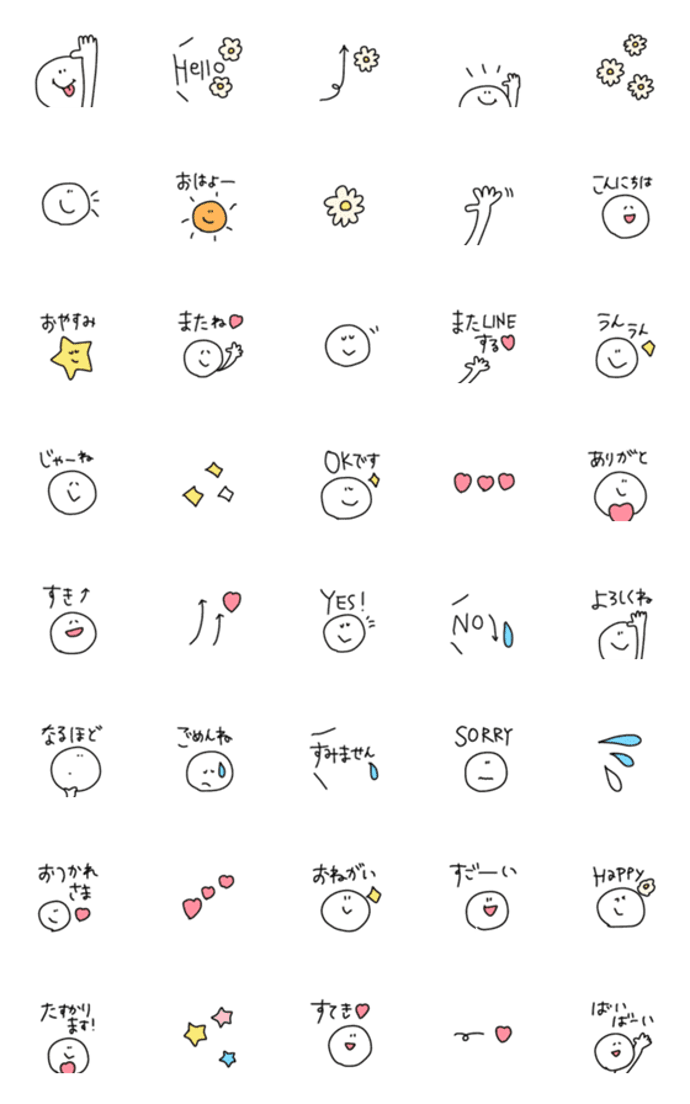 【大人シンプル〜日常絵文字】