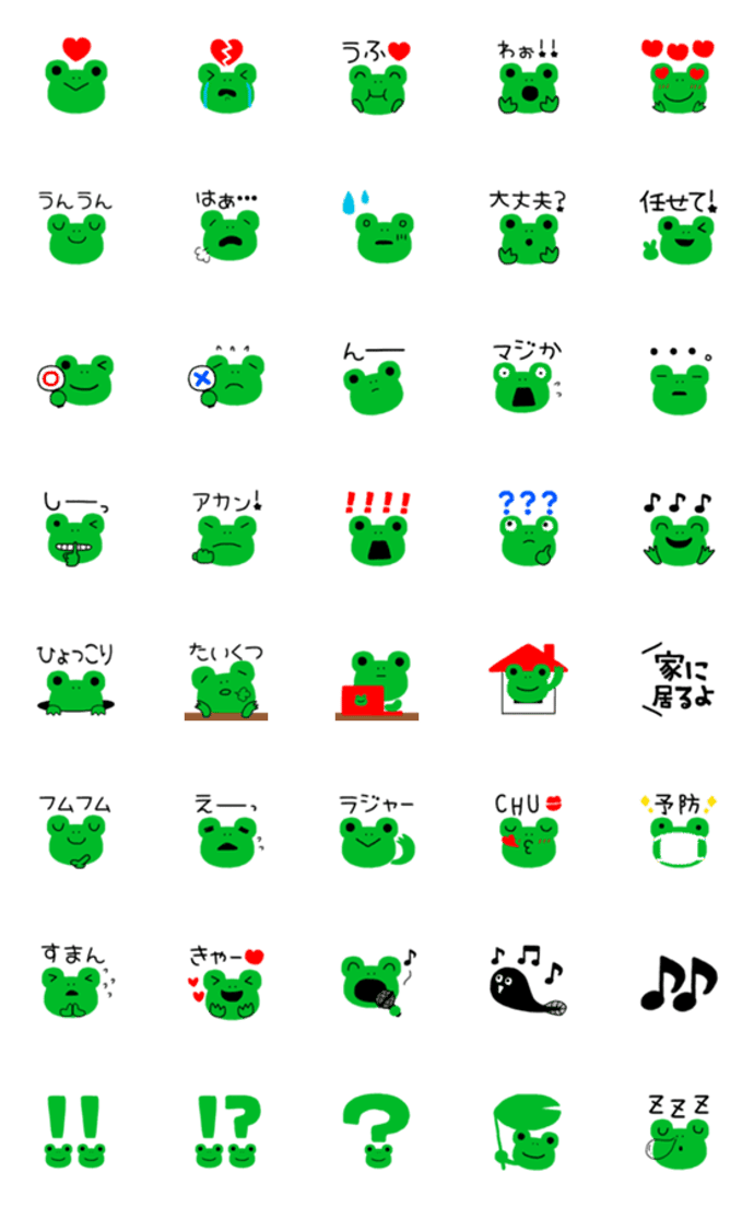 かえるのケロ助⑫