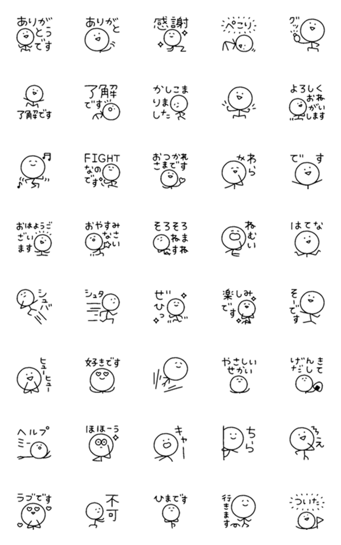 丁寧に話す棒人間2