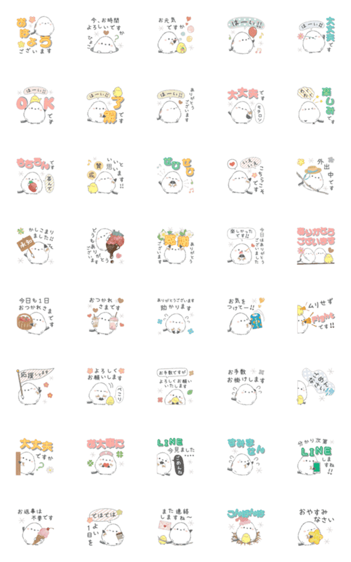 ゆるふわ♡優しいシマエナガさん。絵文字②