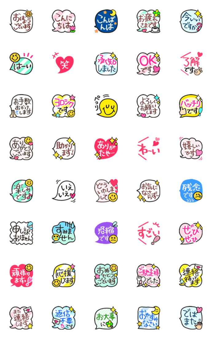 敬語♡大人の使いやすい日常吹き出し