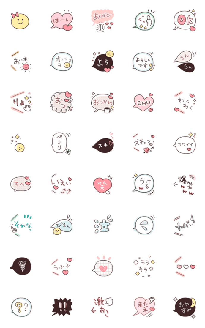 ゆるい♡かわいい吹き出し絵文字