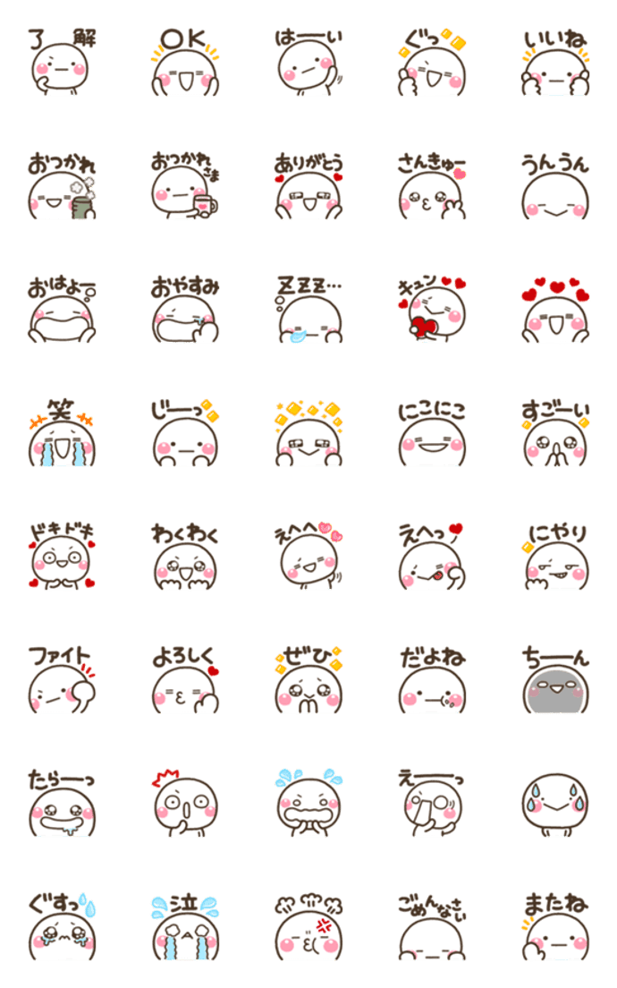 毎日使える♡大人のやさしい敬語絵文字
