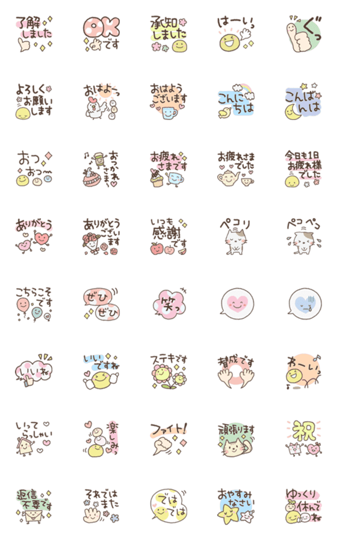 かわいい♡敬語＆挨拶の絵文字