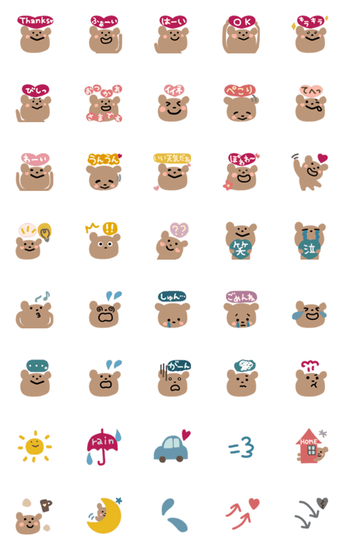 使いやすい✨ゆるゆるくまさん