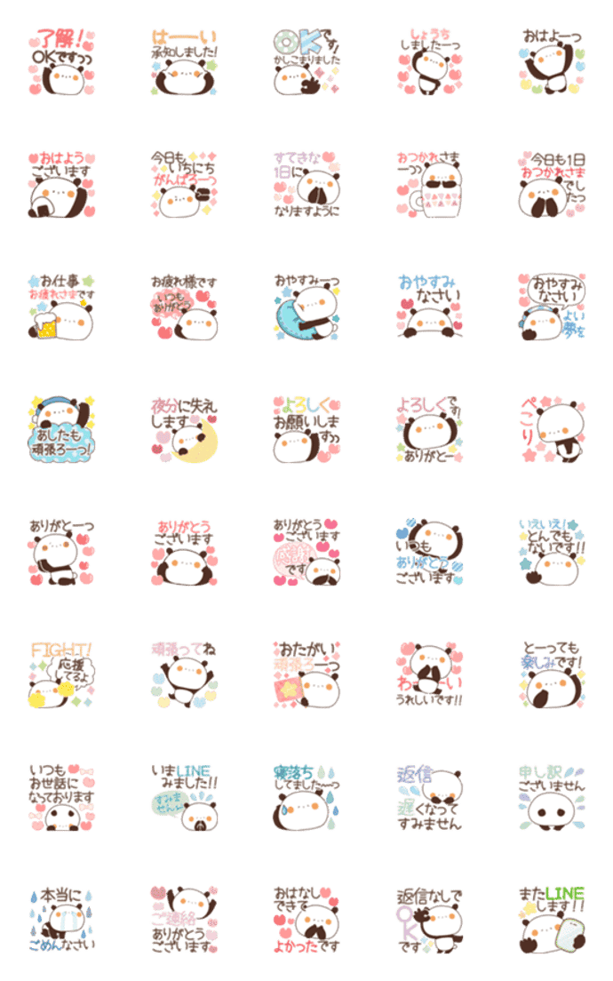 まんまるパンダ絵文字♡敬語長文小スタンプ