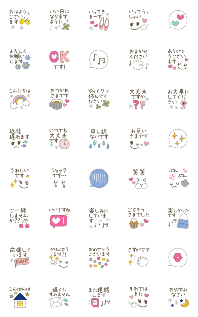 ▷大人女子の敬語ミニスタンプ