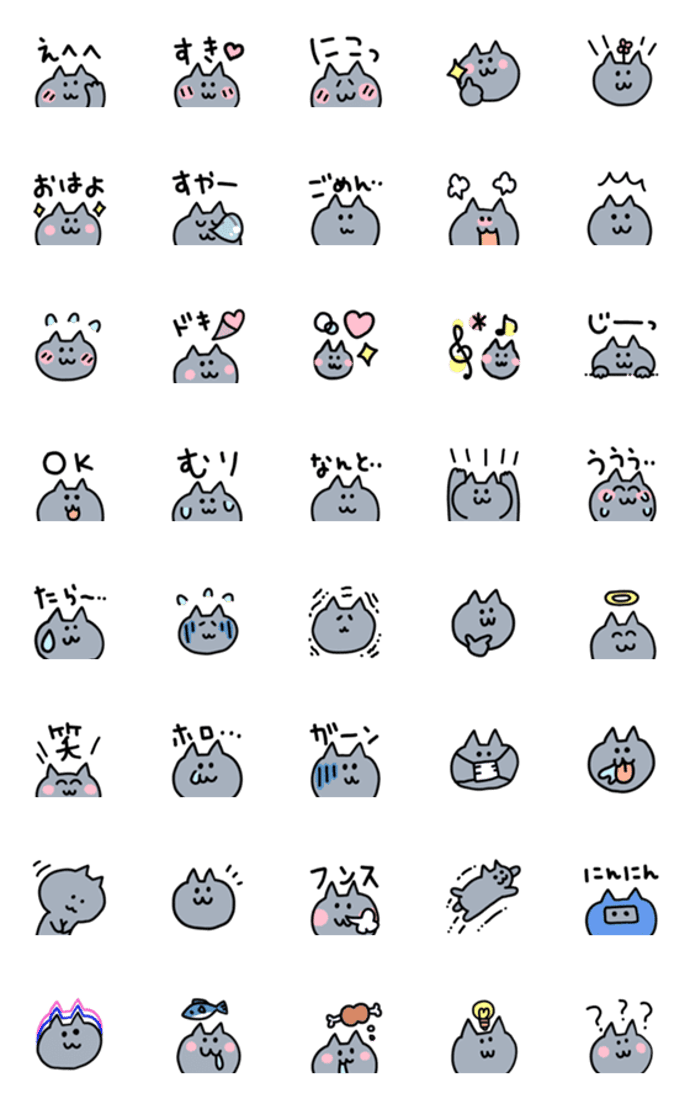 灰色のにゃんにゃんニャンコ！