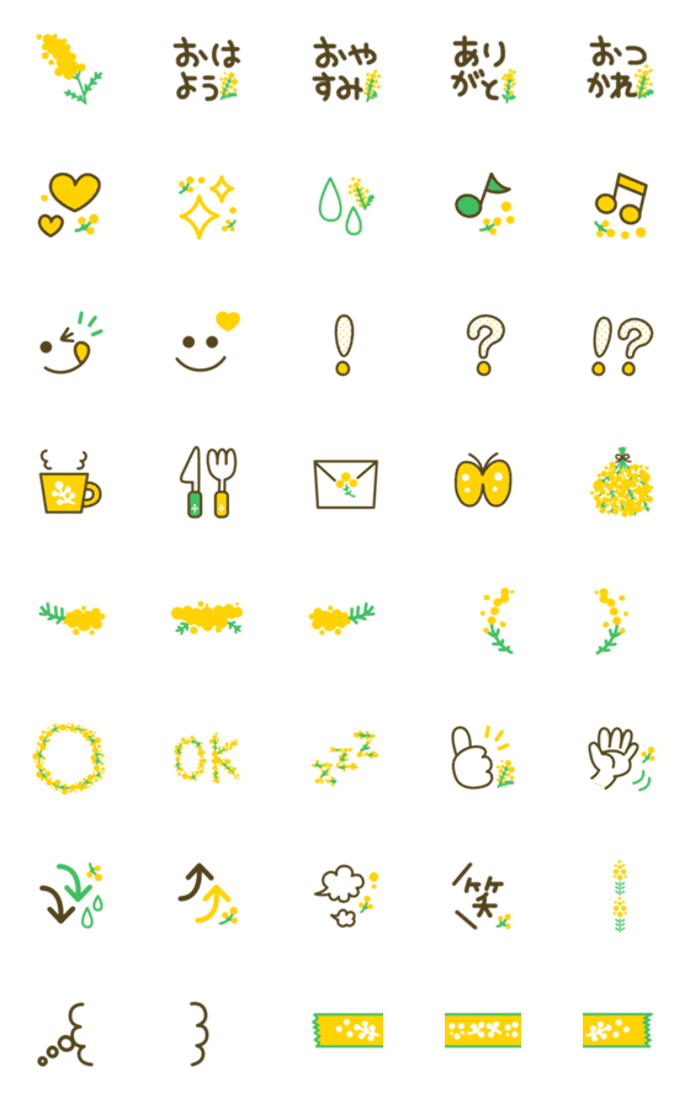 大人カワイイミモザ絵文字