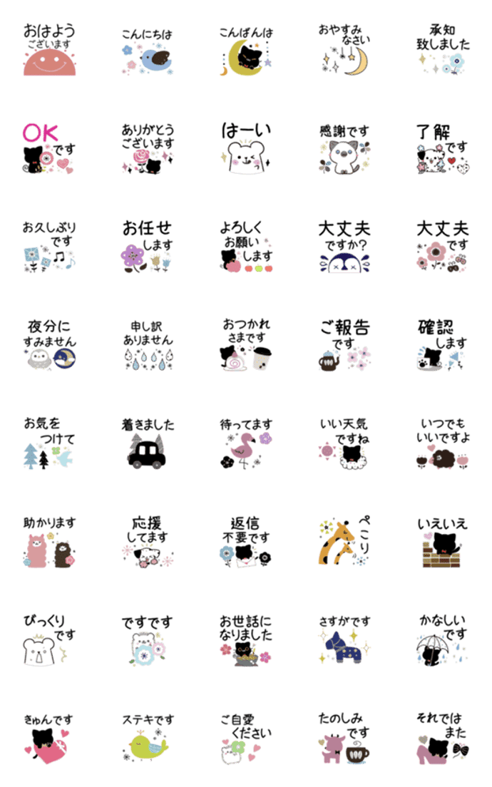 毎日使える♦北欧風敬語絵文字