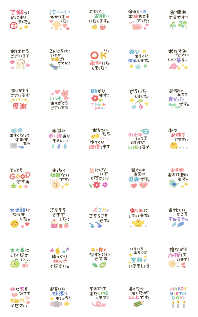 ふんわり★動く小さいスタンプ