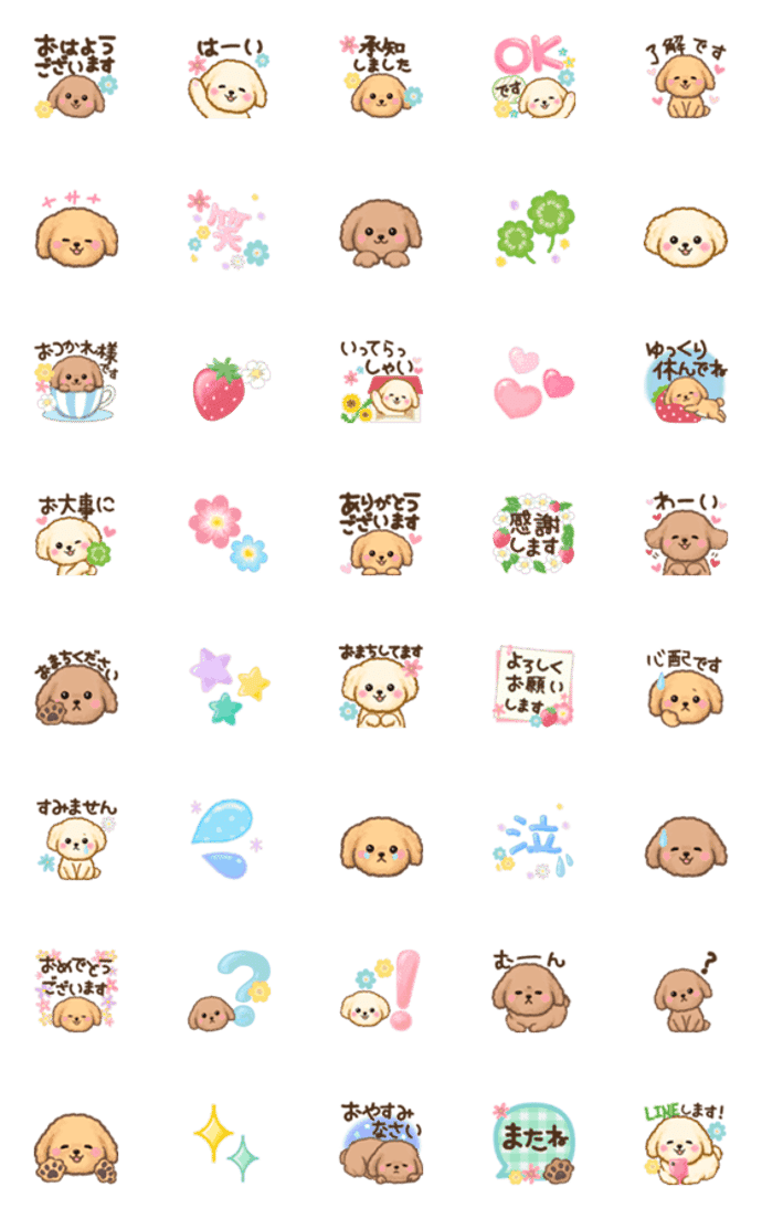 トイプードルたちのハッピーな日常