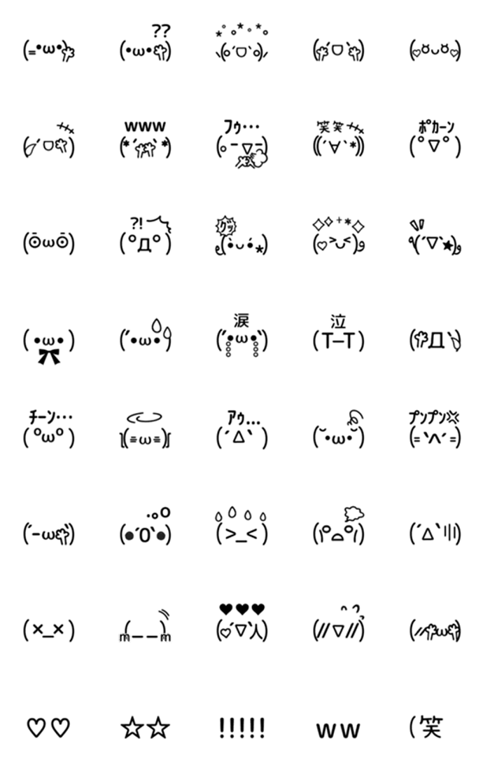 王道シンプル♡顔文字 絵文字