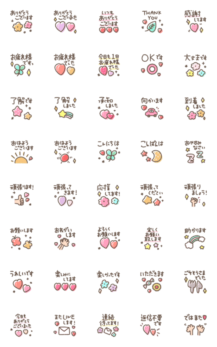 【敬語】かわいいメッセージ♡挨拶♡