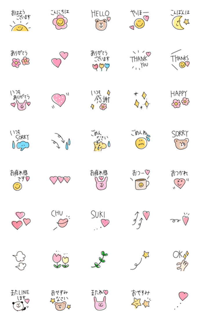 毎日かわいくなる絵文字セット
