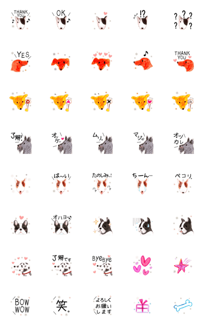 ＊かわいいわんこの絵文字＊文字付き♪