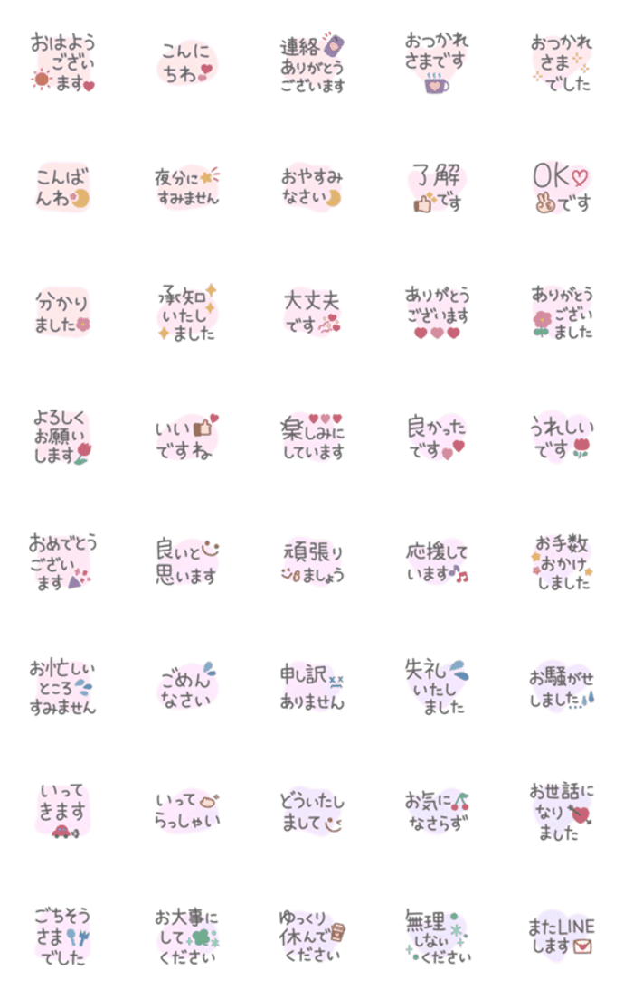 シンプルかわいい敬語の絵文字 2