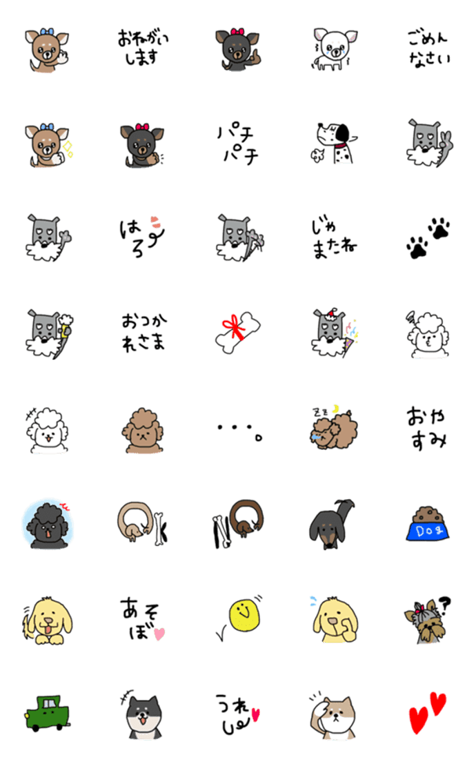 犬好きさんのための絵文字♡