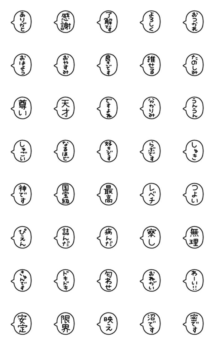 いろいろと使える吹き出し