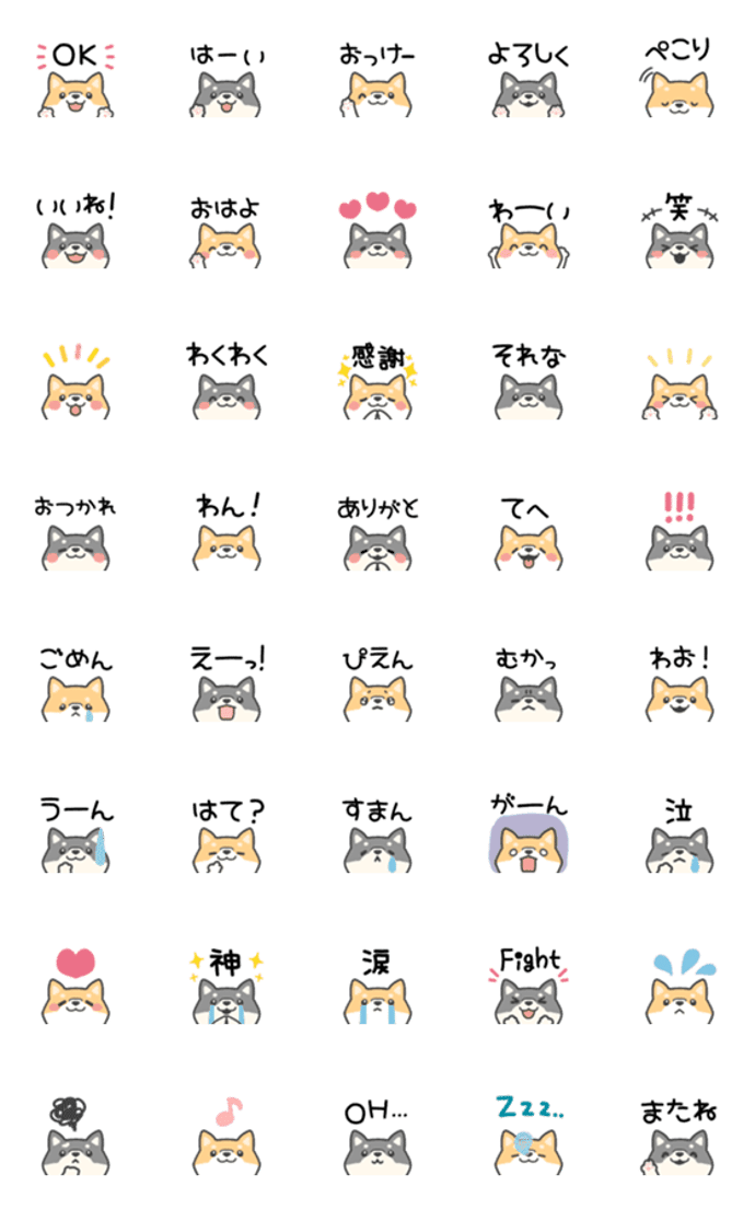 チラッとしば♡絵文字