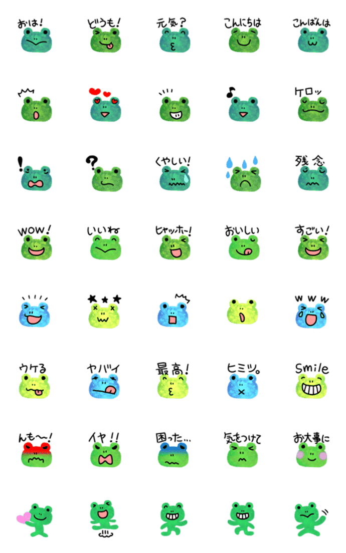 挨拶から喜怒哀楽まで♥️カエル絵文字