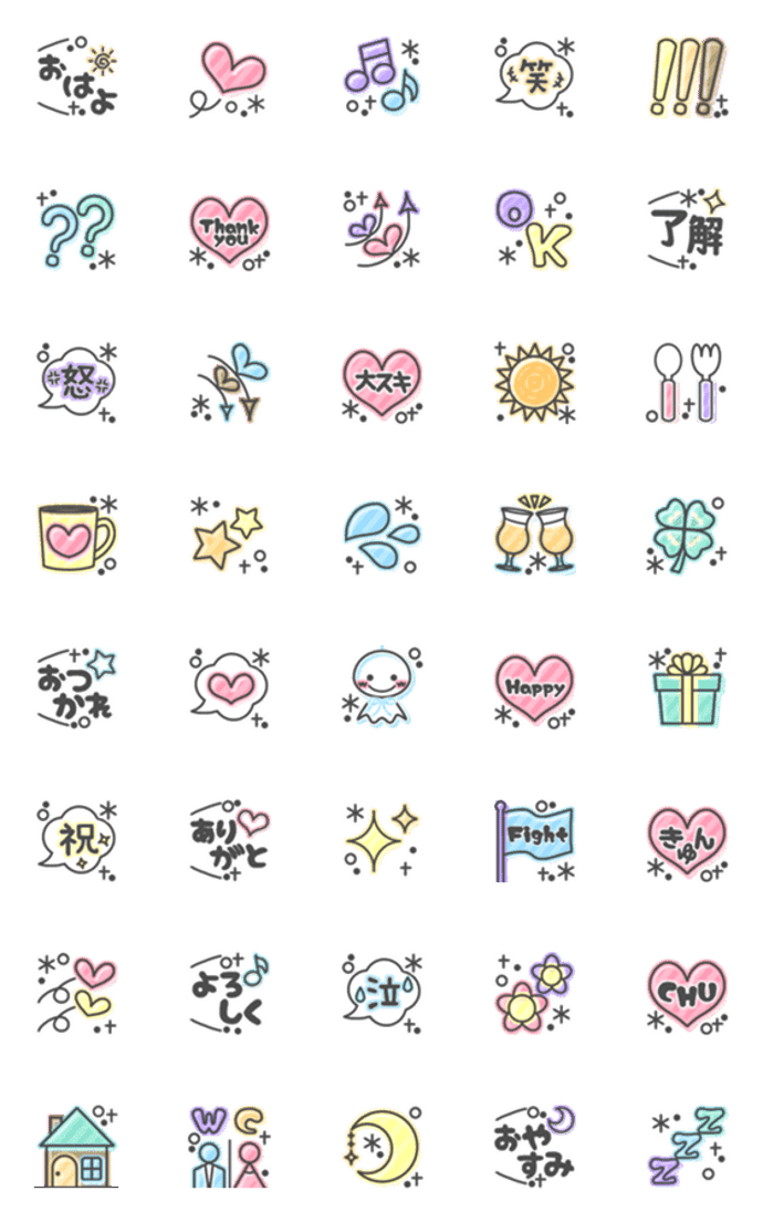 大人かわいい♪カラフル定番絵文字