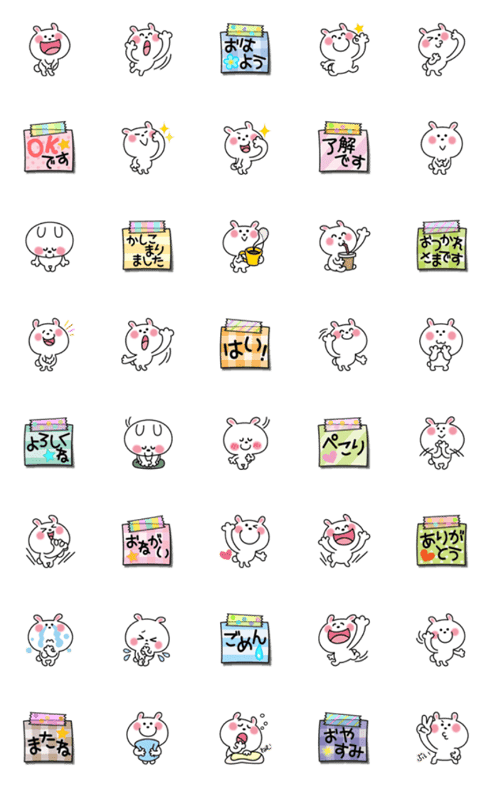 かわいいうさぎの絵文字1