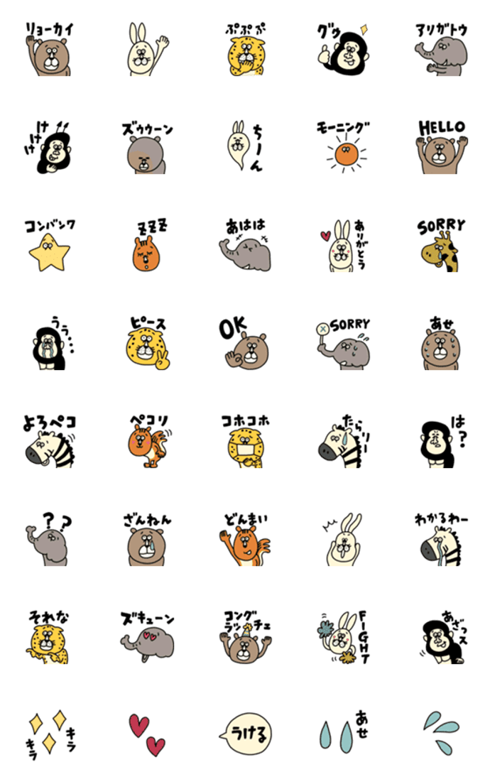 MALSのリアクションえもじ