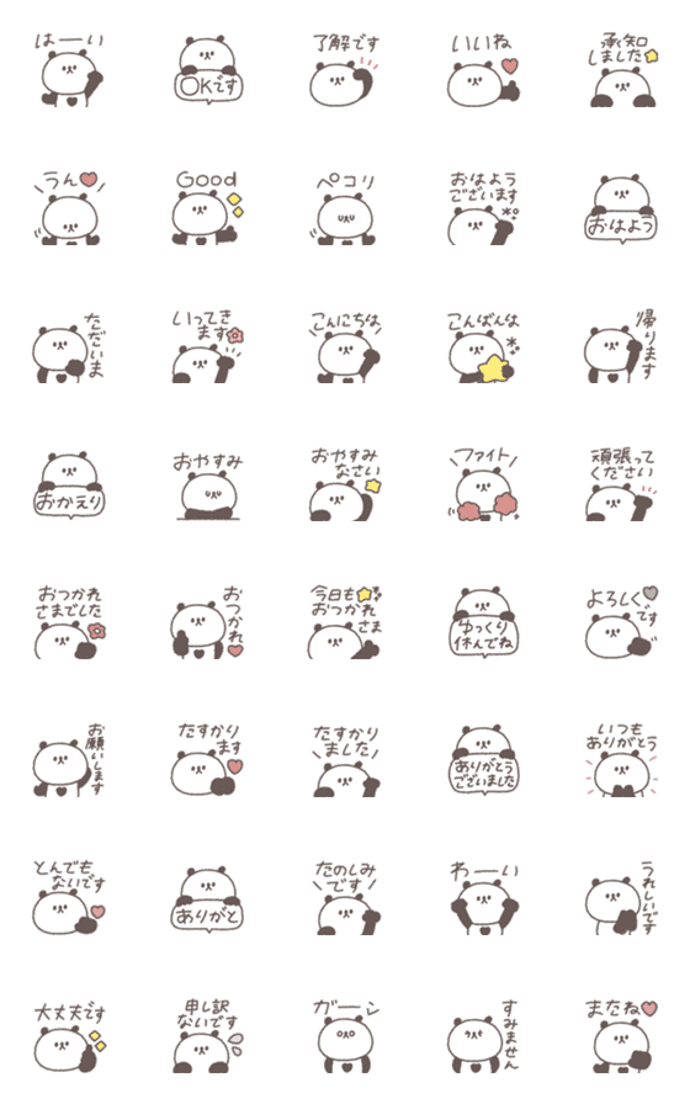 ちびっこぱんださん◎絵文字 #2