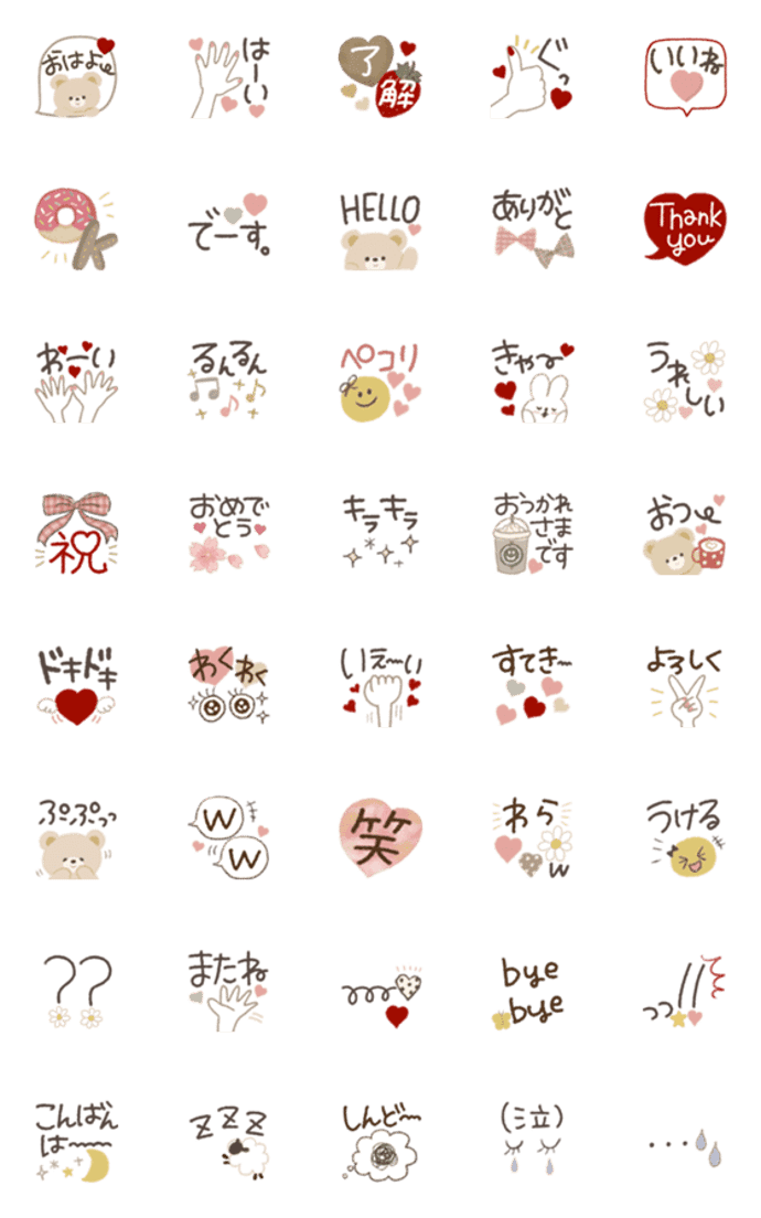 動く♡かわいく使える言葉♡