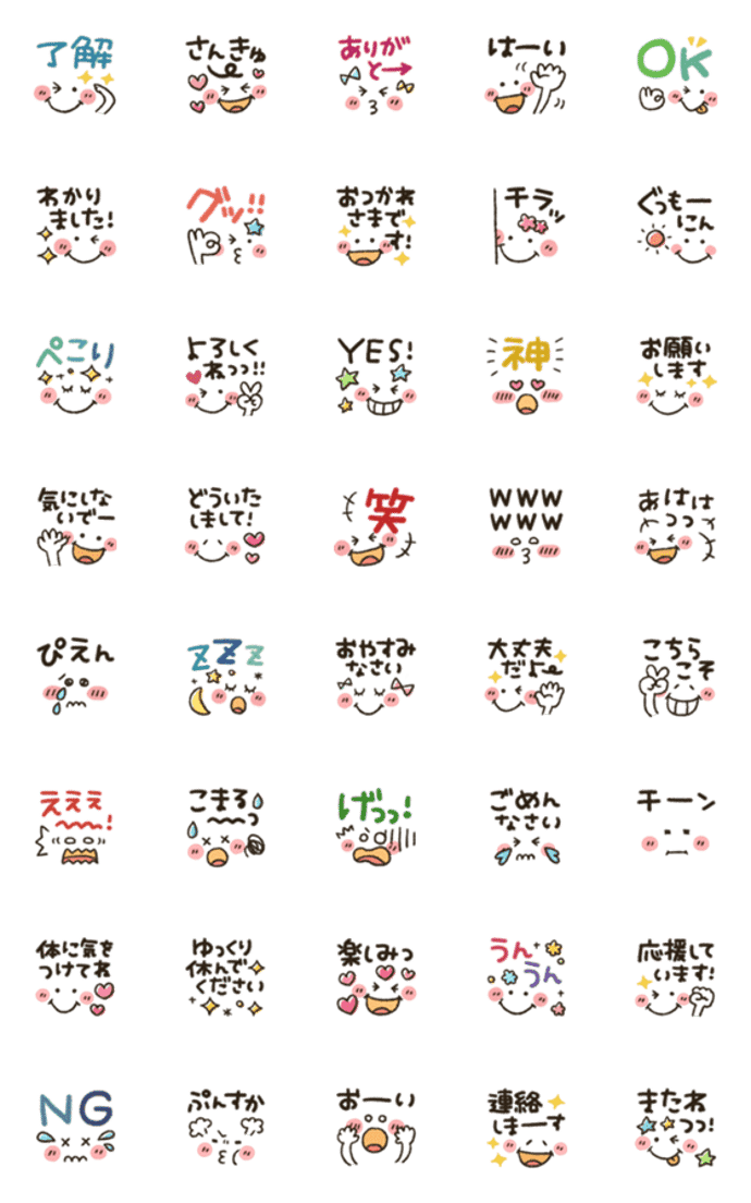 動く★小さいスタンプ2